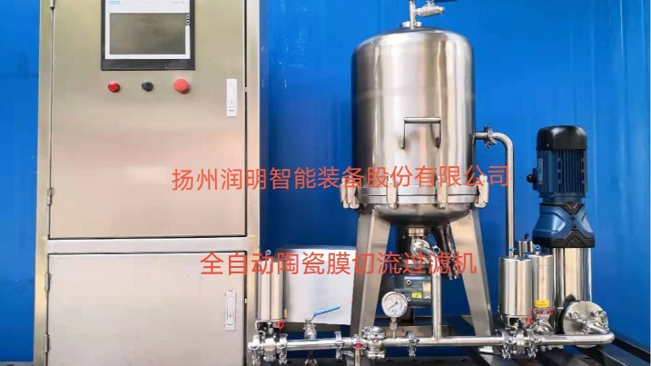 陶瓷膜切流過(guò)濾機(jī)在黃酒無(wú)土過(guò)濾的效果