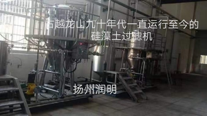 古越龍山九十年代一直運行至今的硅藻土過濾機(jī)
